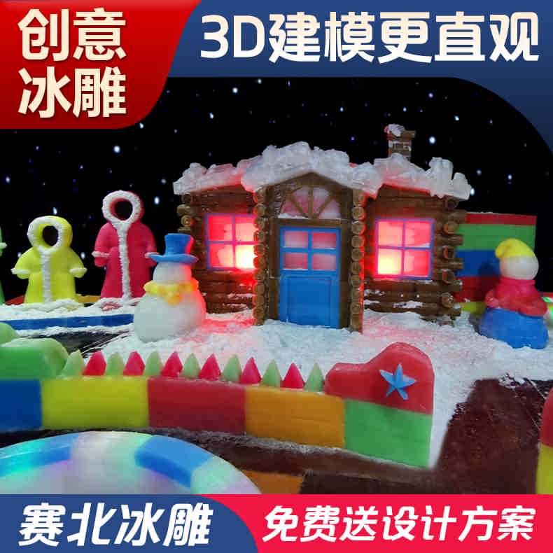 創意冰雕，打造冰雪奇緣！選擇賽北冰雕公司，冰雪世界由您定制！[賽北冰雕]