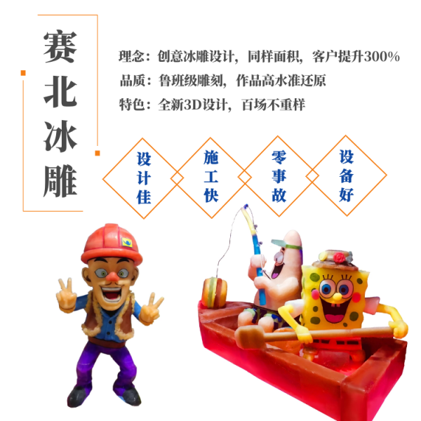 江西奧園冠軍冰雕節.png