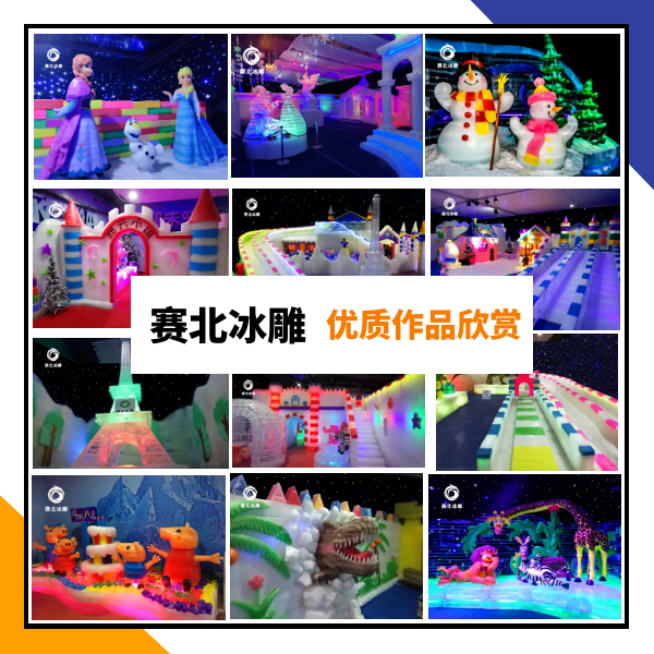 江西奧園冠軍冰雕節.png