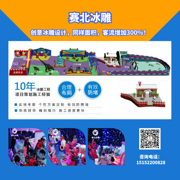 江西奧園冠軍冰雕節.png