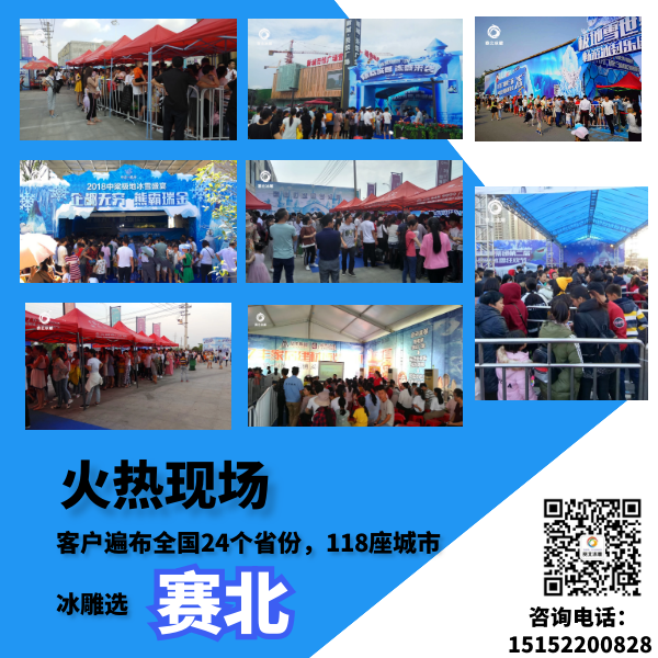 江西奧園冠軍冰雕節.png