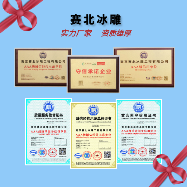 可信賴的冰雕節(jié)制作公司.png