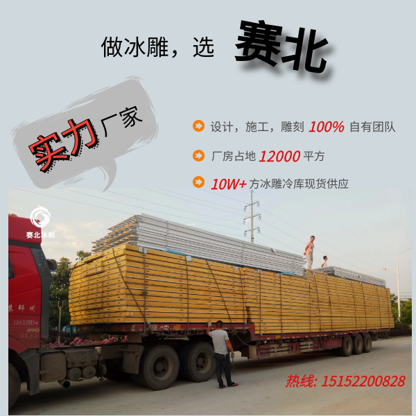 放心的冰雕節(jié)制作公司.png