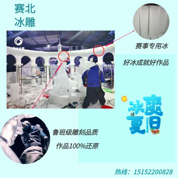 細(xì)致的冰雕節(jié)制作公司.jpg