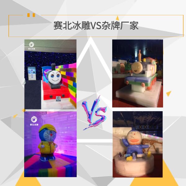 細(xì)致的冰雕節(jié)制作公司.jpg