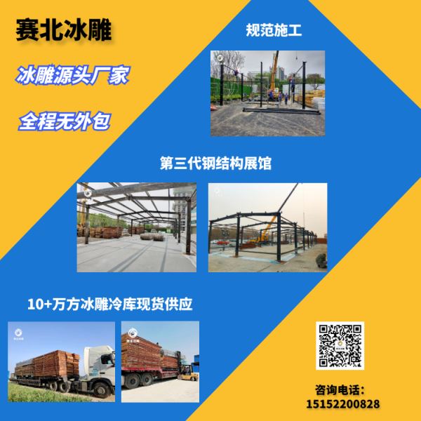 細(xì)致的冰雕節(jié)制作公司.jpg