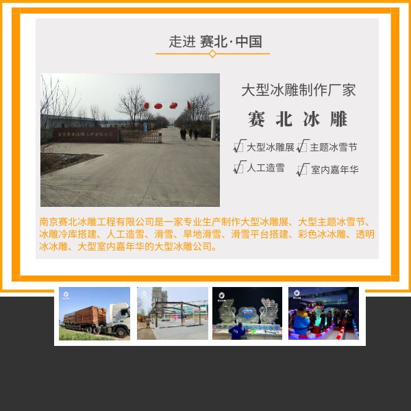 天津冰雕節制作公司.jpg