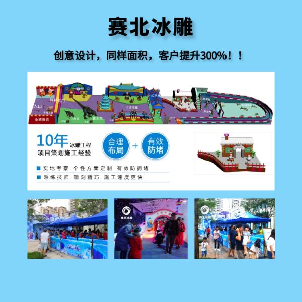 寧夏冰雕節制作公司.jpg