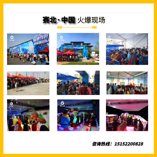 冰雕節(jié)制作公司信息.png