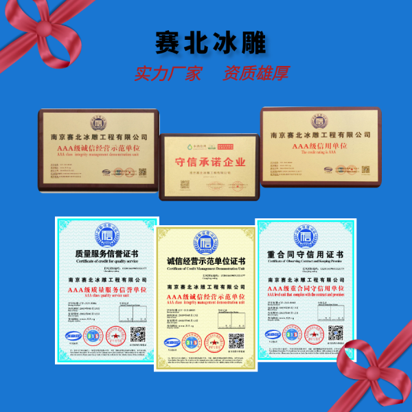 尋找冰雕節制作公司.png