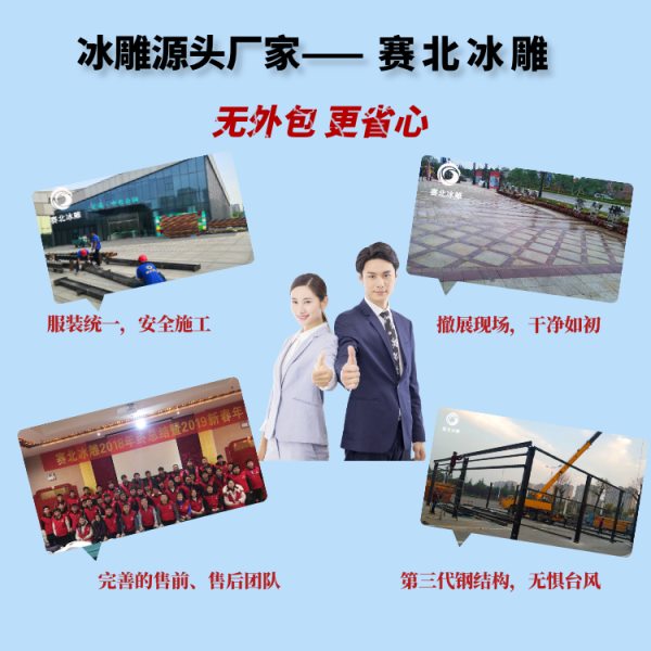 冰雕節制作公司哪里找.jpg
