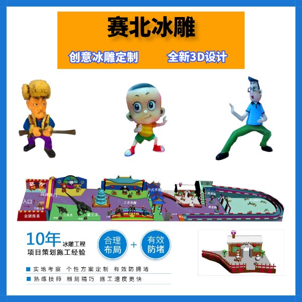 冰雕節制作廠家哪家好.jpg