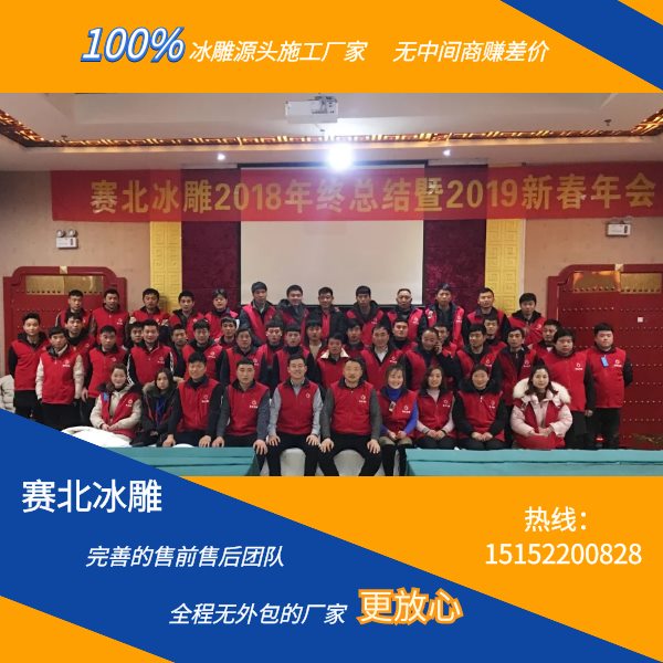 好的冰雕節(jié)制作廠家.jpg