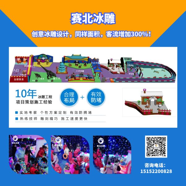 全面的冰雕節制作廠家.jpg