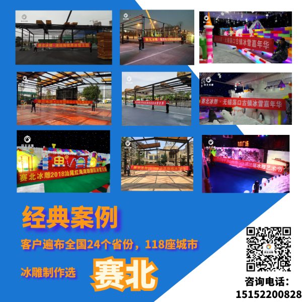 專業的冰雕節制作廠家.jpg