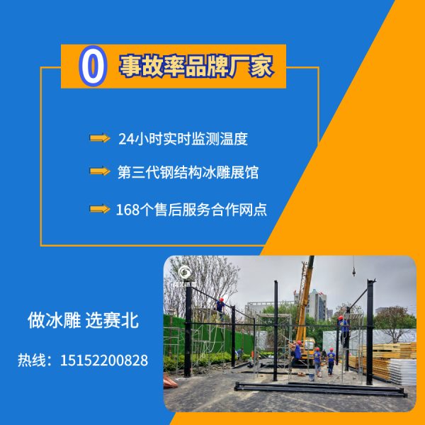 冰雕節制作廠家可信賴.jpg