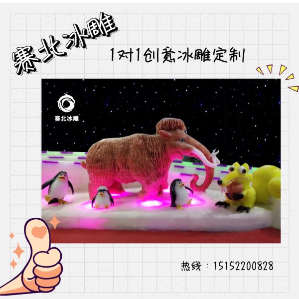 冰雕節(jié)制作公司口碑好.jpg