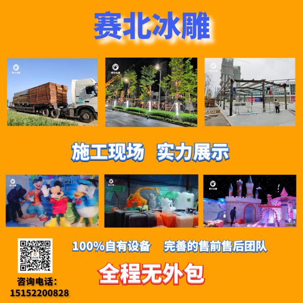 冰雕展作品價(jià)格.jpg