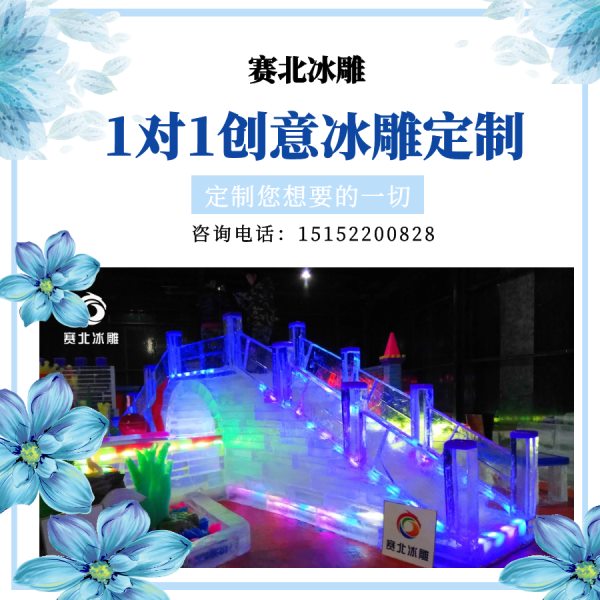 承辦冰雕展價(jià)格.jpg