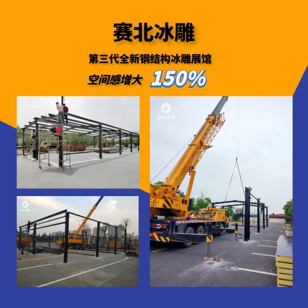 承辦冰雕展價(jià)格.jpg