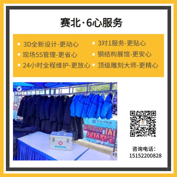 冰雕節制作廠家信息.jpg