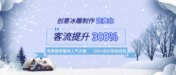 冰雕節制作廠家信息.jpg
