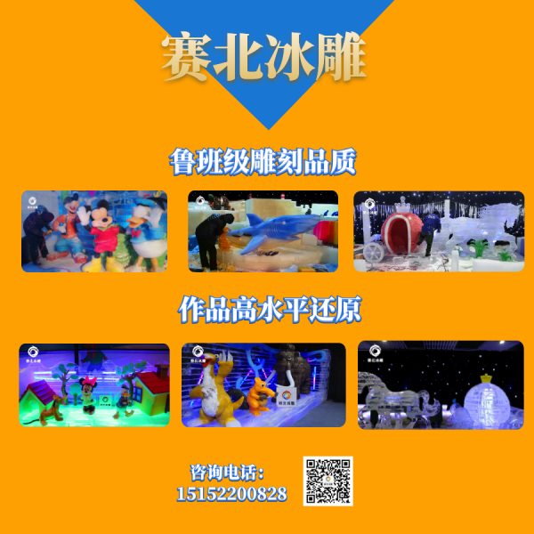 羅定冰雕節多少錢.jpg