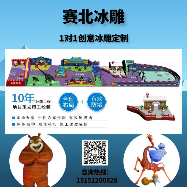 犍為冰雕節多少錢.jpg
