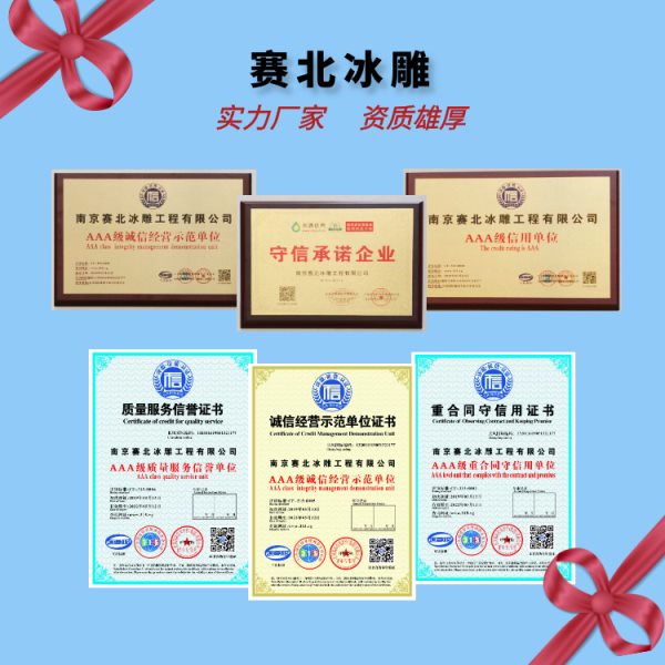 犍為冰雕節多少錢.jpg