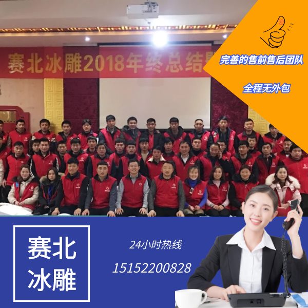 犍為冰雕節多少錢.jpg