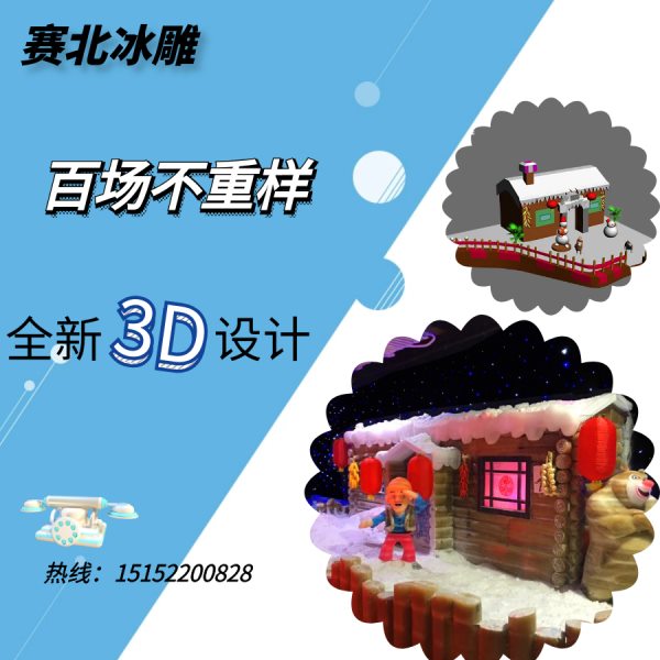 萬達東方影都冰雕節(jié).jpg