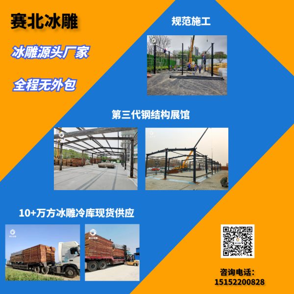 萬達東方影都冰雕節(jié).jpg