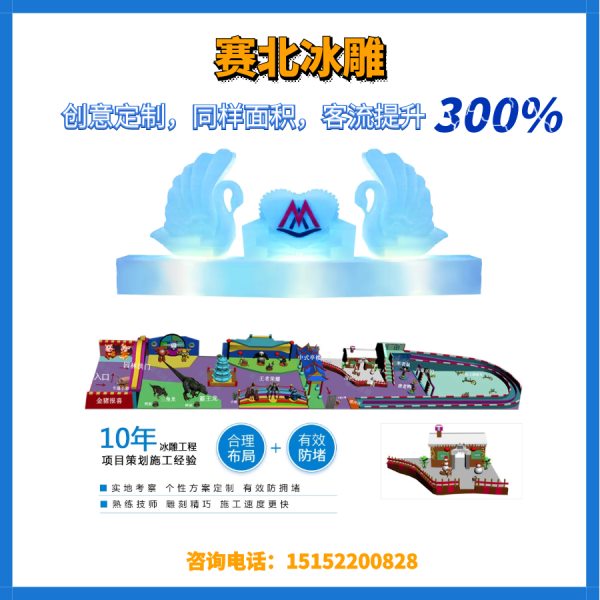 冰雕節制作公司價錢.jpg
