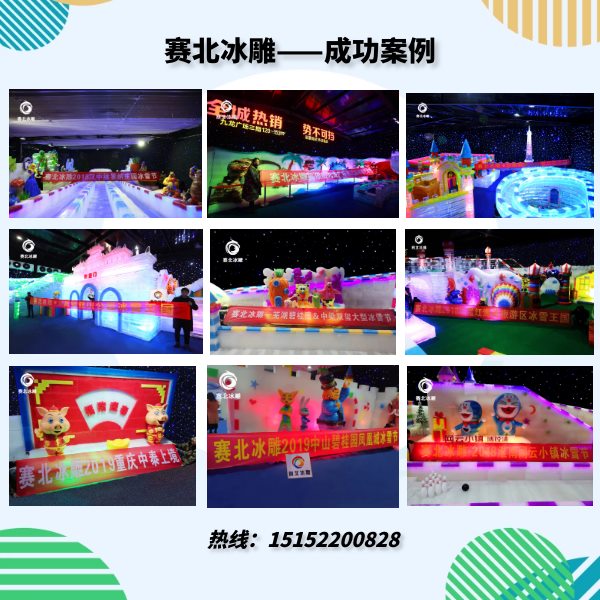 冰雕節制作公司價錢.jpg