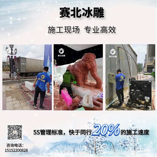 房地產冰雕節活動.jpg