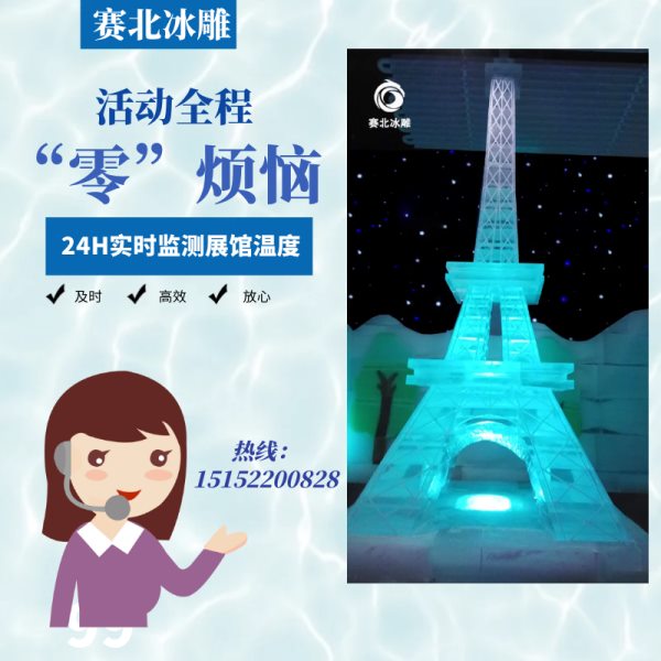房地產冰雕節活動.jpg