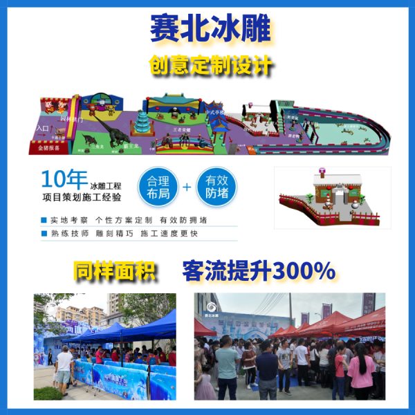 房地產(chǎn)冰雕節(jié)營銷事件.jpg