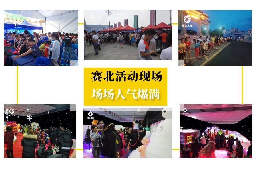 專業冰雕制作