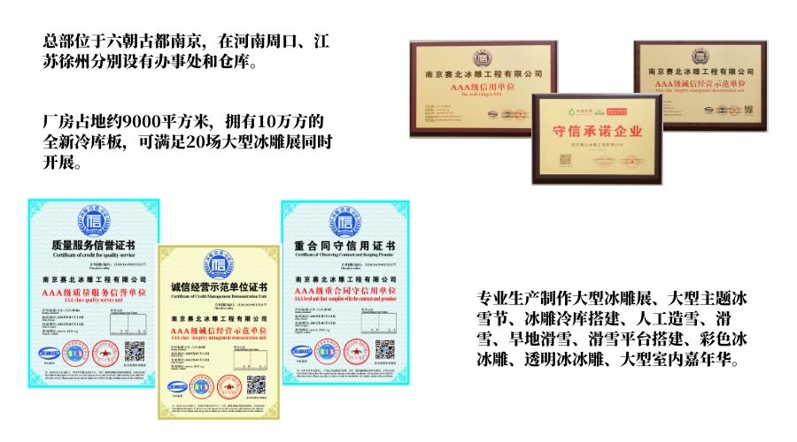 專業冰雕制作