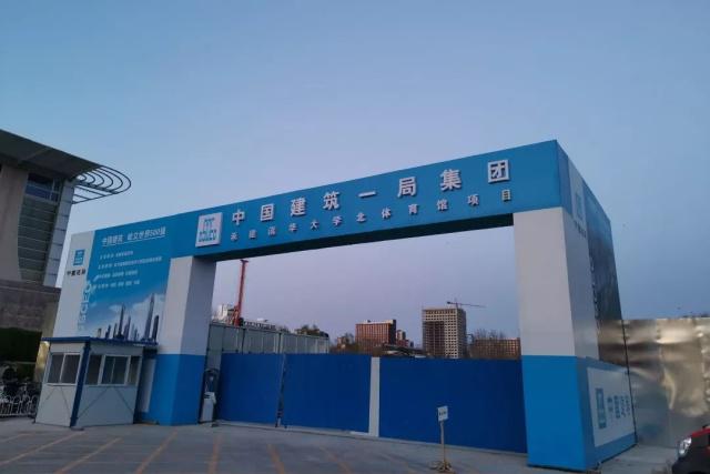 清華大學(xué)北體育館室內(nèi)真冰滑冰場(chǎng)項(xiàng)目