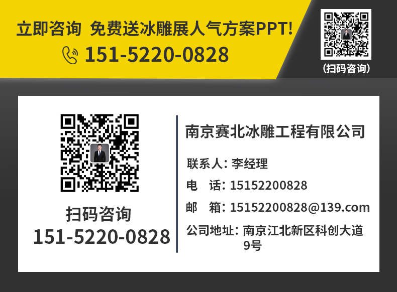 制作冰雕的含義