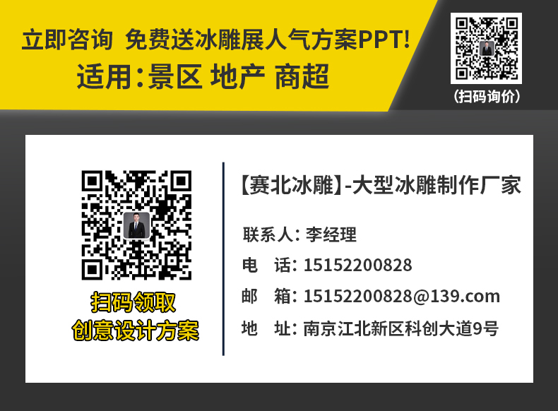 冰雕展價格